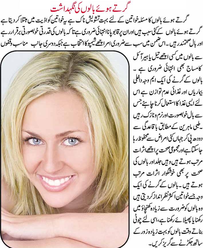 Labels: Urdu Tips Labels: Urdu Tips