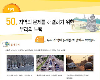 KIIP 5 U50.2 Resolving regional issues in Korea/ Giải pháp cho vấn đề địa phương ở Hàn Quốc
