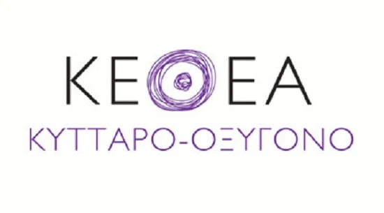 6 θέσεις εργασίας στο ΚΕΘΕΑ με έδρα το Ναύπλιο