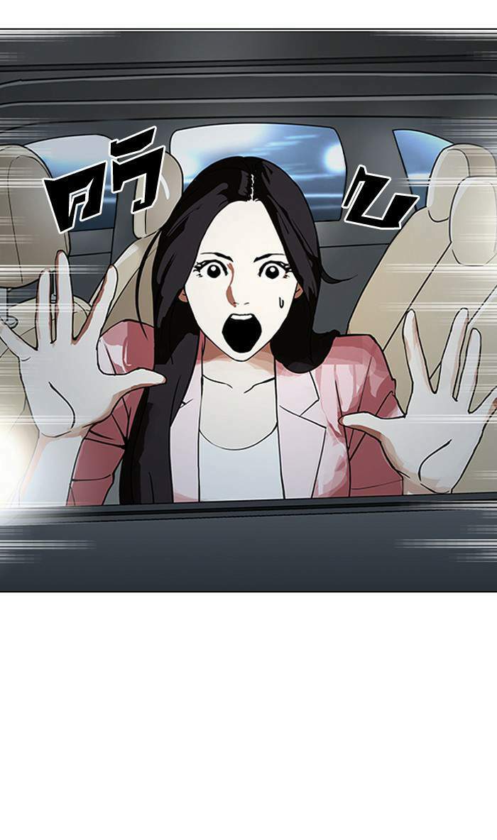 Lookism ตอนที่ 148