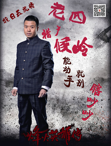 Heroes Flames / The Rain of the Bullets China Drama