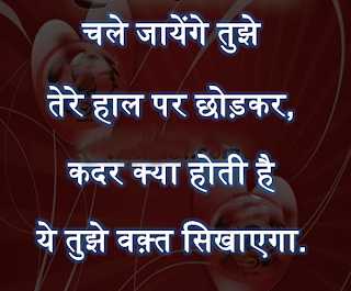Hindi Sad Love  Quotes  Shayari  All Type Images