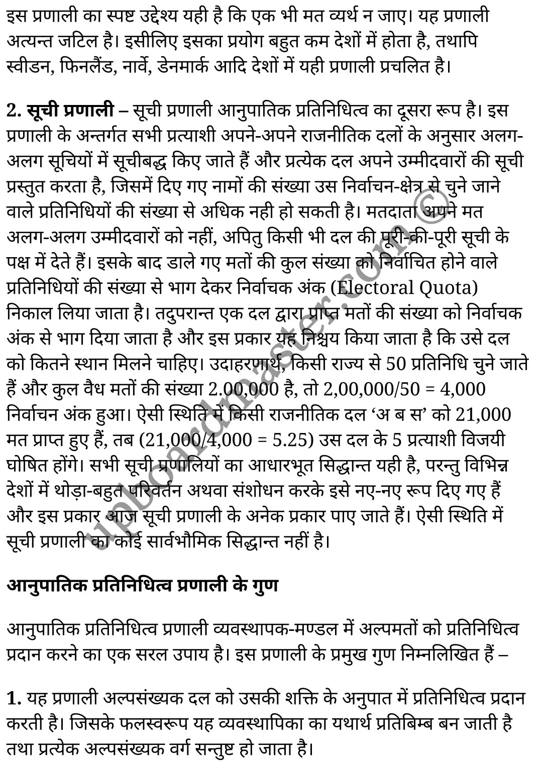 कक्षा 11 नागरिकशास्त्र  राजनीति विज्ञान अध्याय 3  के नोट्स  हिंदी में एनसीईआरटी समाधान,   class 11 civics chapter 3,  class 11 civics chapter 3 ncert solutions in civics,  class 11 civics chapter 3 notes in hindi,  class 11 civics chapter 3 question answer,  class 11 civics chapter 3 notes,  class 11 civics chapter 3 class 11 civics  chapter 3 in  hindi,   class 11 civics chapter 3 important questions in  hindi,  class 11 civics hindi  chapter 3 notes in hindi,   class 11 civics  chapter 3 test,  class 11 civics  chapter 3 class 11 civics  chapter 3 pdf,  class 11 civics  chapter 3 notes pdf,  class 11 civics  chapter 3 exercise solutions,  class 11 civics  chapter 3, class 11 civics  chapter 3 notes study rankers,  class 11 civics  chapter 3 notes,  class 11 civics hindi  chapter 3 notes,   class 11 civics   chapter 3  class 11  notes pdf,  class 11 civics  chapter 3 class 11  notes  ncert,  class 11 civics  chapter 3 class 11 pdf,  class 11 civics  chapter 3  book,  class 11 civics  chapter 3 quiz class 11  ,     11  th class 11 civics chapter 3    book up board,   up board 11  th class 11 civics chapter 3 notes,  class 11 civics  Political Science chapter 3,  class 11 civics  Political Science chapter 3 ncert solutions in civics,  class 11 civics  Political Science chapter 3 notes in hindi,  class 11 civics  Political Science chapter 3 question answer,  class 11 civics  Political Science  chapter 3 notes,  class 11 civics  Political Science  chapter 3 class 11 civics  chapter 3 in  hindi,   class 11 civics  Political Science chapter 3 important questions in  hindi,  class 11 civics  Political Science  chapter 3 notes in hindi,   class 11 civics  Political Science  chapter 3 test,  class 11 civics  Political Science  chapter 3 class 11 civics  chapter 3 pdf,  class 11 civics  Political Science chapter 3 notes pdf,  class 11 civics  Political Science  chapter 3 exercise solutions,  class 11 civics  Political Science  chapter 3, class 11 civics  Political Science  chapter 3 notes study rankers,  class 11 civics  Political Science  chapter 3 notes,  class 11 civics  Political Science  chapter 3 notes,   class 11 civics  Political Science chapter 3  class 11  notes pdf,  class 11 civics  Political Science  chapter 3 class 11  notes  ncert,  class 11 civics  Political Science  chapter 3 class 11 pdf,  class 11 civics  Political Science chapter 3  book,  class 11 civics  Political Science chapter 3 quiz class 11  ,     11  th class 11 civics  Political Science chapter 3    book up board,   up board 11  th class 11 civics  Political Science chapter 3 notes,   कक्षा 11 नागरिकशास्त्र अध्याय 3 , कक्षा 11 नागरिकशास्त्र, कक्षा 11 नागरिकशास्त्र अध्याय 3  के नोट्स हिंदी में, कक्षा 11 का नागरिकशास्त्र अध्याय 3 का प्रश्न उत्तर, कक्षा 11 नागरिकशास्त्र अध्याय 3  के नोट्स, 11 कक्षा नागरिकशास्त्र 1  हिंदी में,कक्षा 11 नागरिकशास्त्र अध्याय 3  हिंदी में, कक्षा 11 नागरिकशास्त्र अध्याय 3  महत्वपूर्ण प्रश्न हिंदी में,कक्षा 11 नागरिकशास्त्र  हिंदी के नोट्स  हिंदी में,नागरिकशास्त्र हिंदी  कक्षा 11 नोट्स pdf,   नागरिकशास्त्र हिंदी  कक्षा 11 नोट्स 2021 ncert,  नागरिकशास्त्र हिंदी  कक्षा 11 pdf,  नागरिकशास्त्र हिंदी  पुस्तक,  नागरिकशास्त्र हिंदी की बुक,  नागरिकशास्त्र हिंदी  प्रश्नोत्तरी class 11 , 11   वीं नागरिकशास्त्र  पुस्तक up board,  बिहार बोर्ड 11  पुस्तक वीं नागरिकशास्त्र नोट्स,   नागरिकशास्त्र  कक्षा 11 नोट्स 2021 ncert,  नागरिकशास्त्र  कक्षा 11 pdf,  नागरिकशास्त्र  पुस्तक,  नागरिकशास्त्र की बुक,  नागरिकशास्त्र  प्रश्नोत्तरी class 11,  कक्षा 11 नागरिकशास्त्र  राजनीति विज्ञान अध्याय 3 , कक्षा 11 नागरिकशास्त्र  राजनीति विज्ञान, कक्षा 11 नागरिकशास्त्र  राजनीति विज्ञान अध्याय 3  के नोट्स हिंदी में, कक्षा 11 का नागरिकशास्त्र  राजनीति विज्ञान अध्याय 3 का प्रश्न उत्तर, कक्षा 11 नागरिकशास्त्र  राजनीति विज्ञान अध्याय 3  के नोट्स, 11 कक्षा नागरिकशास्त्र  राजनीति विज्ञान 1  हिंदी में,कक्षा 11 नागरिकशास्त्र  राजनीति विज्ञान अध्याय 3  हिंदी में, कक्षा 11 नागरिकशास्त्र  राजनीति विज्ञान अध्याय 3  महत्वपूर्ण प्रश्न हिंदी में,कक्षा 11 नागरिकशास्त्र  राजनीति विज्ञान  हिंदी के नोट्स  हिंदी में,नागरिकशास्त्र  राजनीति विज्ञान हिंदी  कक्षा 11 नोट्स pdf,   नागरिकशास्त्र  राजनीति विज्ञान हिंदी  कक्षा 11 नोट्स 2021 ncert,  नागरिकशास्त्र  राजनीति विज्ञान हिंदी  कक्षा 11 pdf,  नागरिकशास्त्र  राजनीति विज्ञान हिंदी  पुस्तक,  नागरिकशास्त्र  राजनीति विज्ञान हिंदी की बुक,  नागरिकशास्त्र  राजनीति विज्ञान हिंदी  प्रश्नोत्तरी class 11 , 11   वीं नागरिकशास्त्र  राजनीति विज्ञान  पुस्तक up board,  बिहार बोर्ड 11  पुस्तक वीं नागरिकशास्त्र नोट्स,   नागरिकशास्त्र  राजनीति विज्ञान  कक्षा 11 नोट्स 2021 ncert,  नागरिकशास्त्र  राजनीति विज्ञान  कक्षा 11 pdf,  नागरिकशास्त्र  राजनीति विज्ञान  पुस्तक,  नागरिकशास्त्र  राजनीति विज्ञान की बुक,  नागरिकशास्त्र  राजनीति विज्ञान  प्रश्नोत्तरी class 11,   11th civics   book in hindi, 11th civics notes in hindi, cbse books for class 11  , cbse books in hindi, cbse ncert books, class 11   civics   notes in hindi,  class 11 civics hindi ncert solutions, civics 2020, civics  2021,