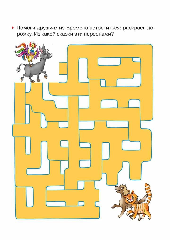 mazes mazes for kidsmazes for kids printable labyrinth game kids