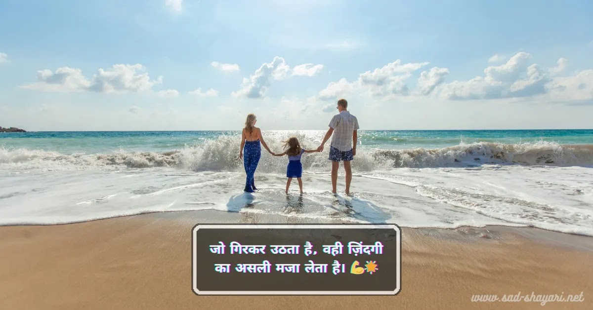 Life motivational shayari on a background of mountain peaks