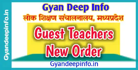 Order for Guest Teacher Arrangement in Primary and Middle schools  Primary / Middle School Guest Teachers PS & MS School में Guest Teachers व्यवस्था के सम्बन्ध में DPI ने आदेश जारी किया.