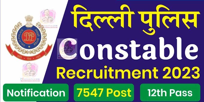 SSC Constable (Executive) Delhi Police 7547 Post Admit Card 2023