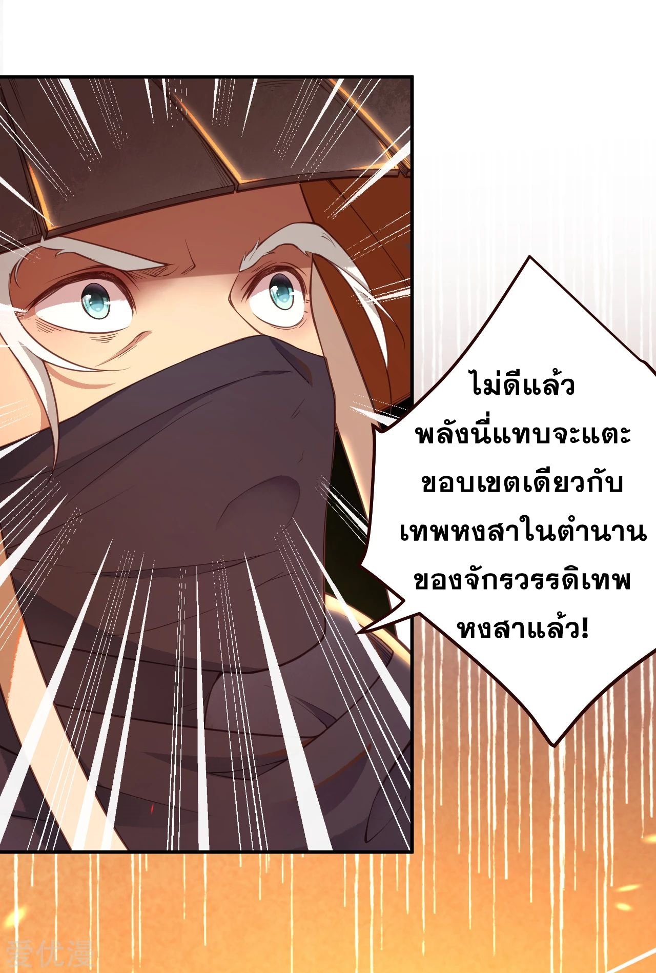 Against the Gods อสูรพลิกฟ้า ตอนที่ 322-324