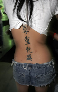 Japanese Kanji Tattoo