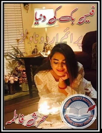 Free online reading Face book ki dunya novel by Sehrish Fatima