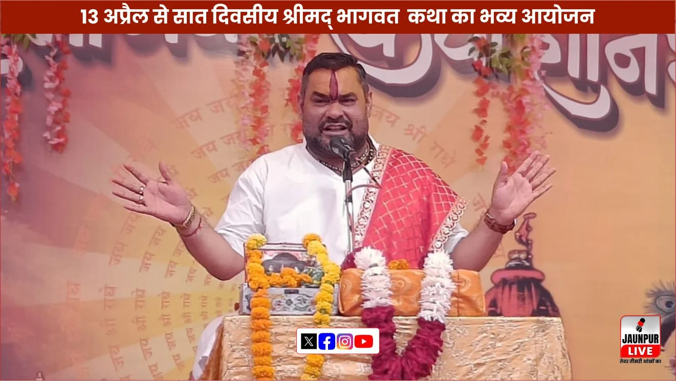 Grand event of seven-day Shrimad Bhagwat Katha from April 13