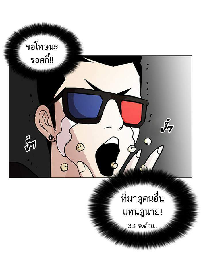 Lookism ตอนที่ 73