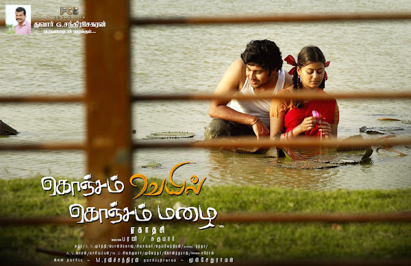 ‘Konjam Veyil Konjam Mazhai’ Movie Wallpapers leaked images