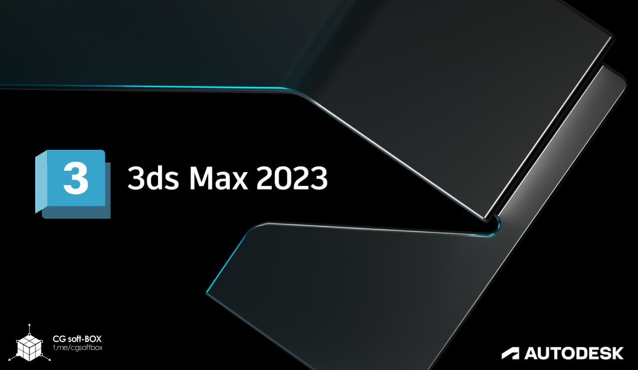3d max 2023