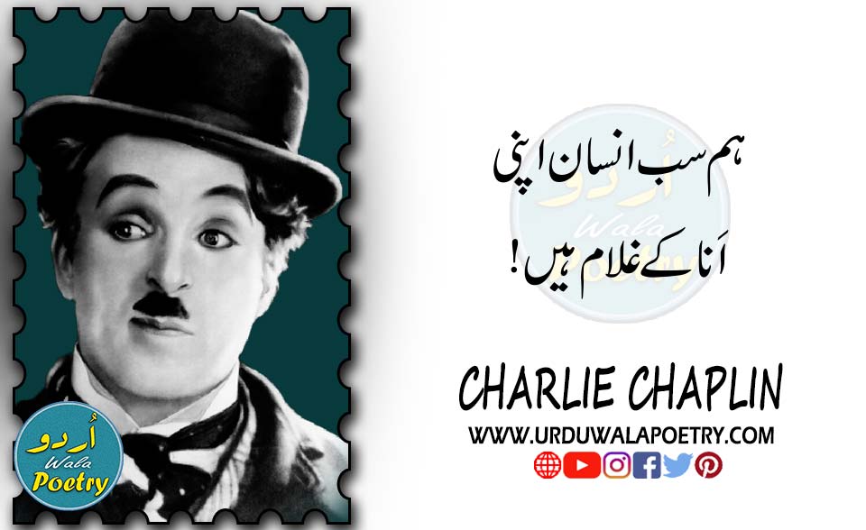 charlie-chaplin-quotes