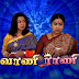 Vani Rani Radhika Serial 16-09-2015 -  Sun TV Serials