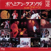 Japanese 7 Inch Vinyl Single Record: Bohemian Rhapsody / Queen