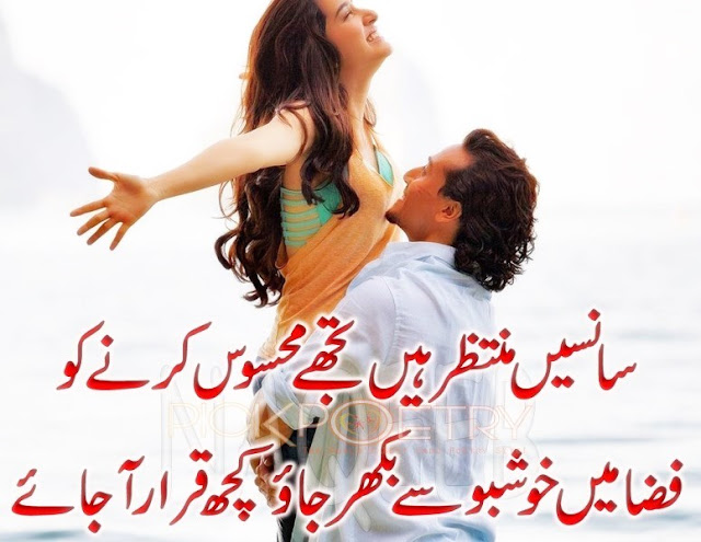 New Urdu Love Poetry