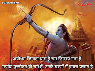 Shri Ram Image
