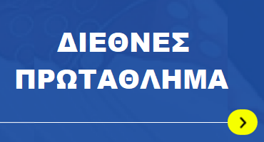 ΕΝΤΙΜΟΤΗΤΑ