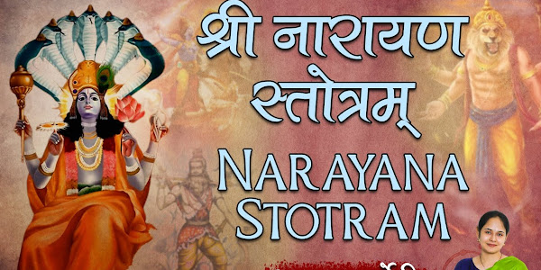 नारायण नारायण जय गोविंद हरे लिरिक्स Narayan Jay Govind Bhajan Lyrics