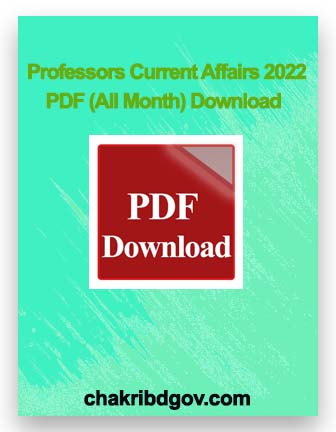 Professors Current Affairs 2022 PDF (All Month) Download, প্রফেসর'স কারেন্ট অ্যাফেয়ার্স ২০২২ পিডিএফ ডাউনলোড