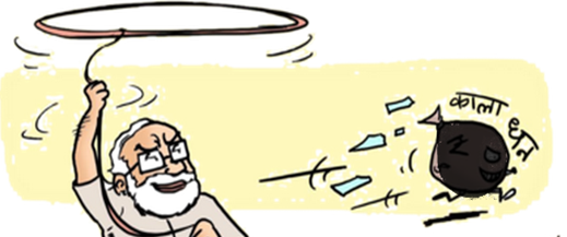 black money