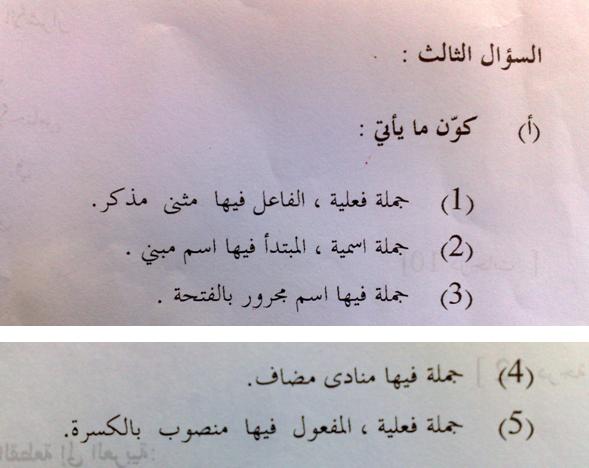 Arab2U: contoh jawapan bahasa arab tinggi kertas 2