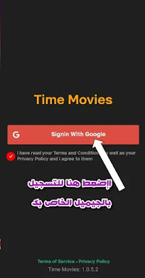 افضل تطبيق لمشاهدة افلام Netflix هو تايم موفيز 2023 Time Movies اخر اصدار للاندرويد