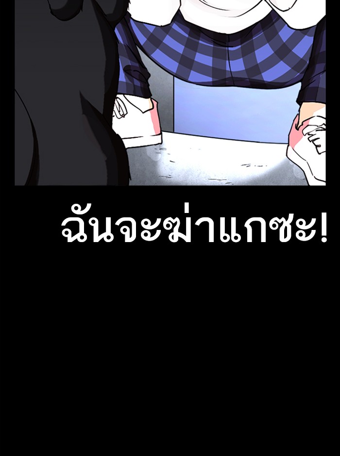 Lookism ตอนที่ 249