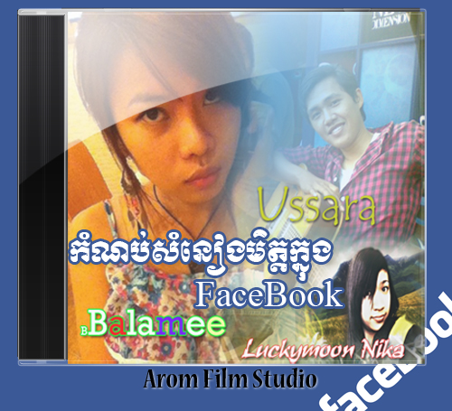 Khmer Song  on Mp3 Music Download