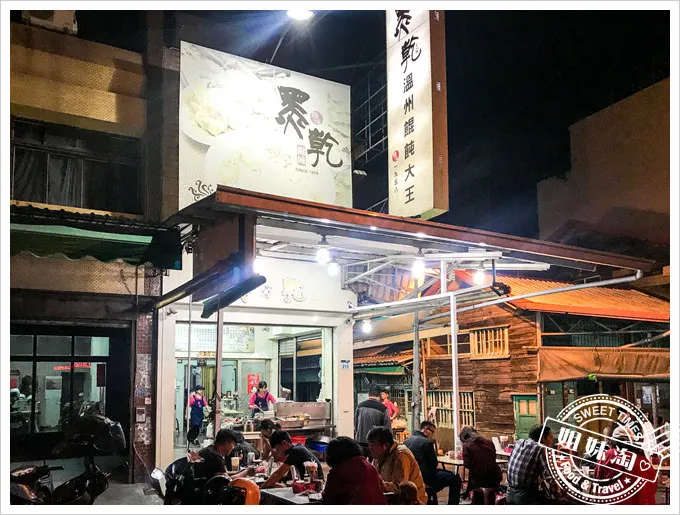 黑乾溫州餛飩大王