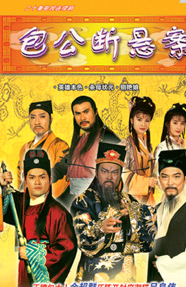 Tân Bao Thanh Thiên (1996) - THVL1 Lồng Tiếng - (162/162)