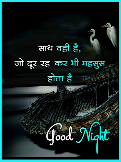 Good Night Images in Hindi