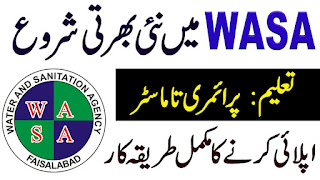 New Govt Jobs in WASA Fsd 2022 - Water and Sanitation Agency WASA Faisalabad Jobs 2022