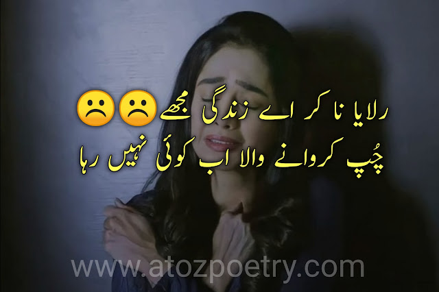 dil dukhi shayari urdu, dukhi poetry sms in urdu, dukhi lines in urdu, dukhi poetry text, dukhi shayari urdu english, dukhi dil quotes in urdu,