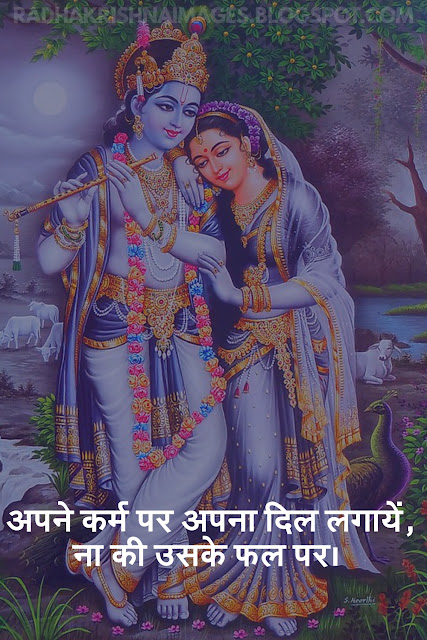 Radha Krishna hindi quotes,status with Images