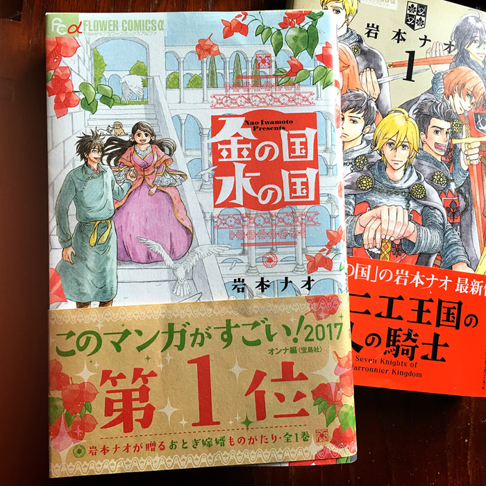 マロニエ王国の七人の騎士