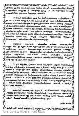 Singathin Siru Vayadhil Part 2 C