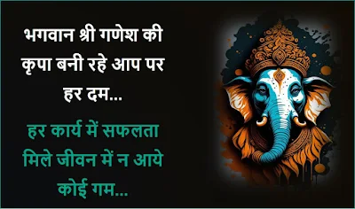 happy ganesh chaturthi, ganesh chaturthi wishes, ganesh chaturthi quotes, ganesh chaturthi status, ganesh chaturthi greetings, ganesh chaturthi images, ganesh chaturthi messages, ganesh chaturthi shubhkamnaye, ganesh jayanti 2024, ganesh chaturthi, गणेश चतुर्थी, 07 september 2024 (saturday), happy vinayak chaturthi 2024, ganesh chaturthi poster. ganesh chaturthi hindi status, ganesh chaturthi hindi wishes, ganesh chaturthi kab hai, ganesh chaturthi kab ki hai,गणेश चतुर्थी कब है,