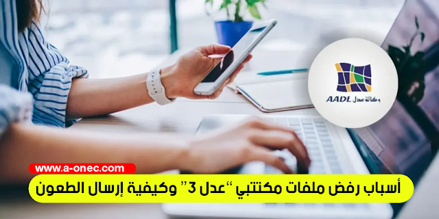 AADL 3 - شقق - سكن - برنامج عدل 3 - وزارة السكن