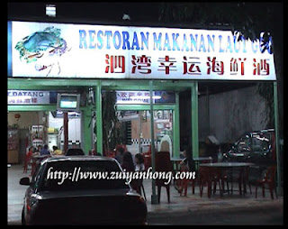 Good Luck Seafood Restaurant