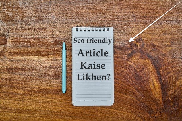 Seo Friendly Article कैसे लिखे ? जानिए पूरी जानकारी Hindi  में