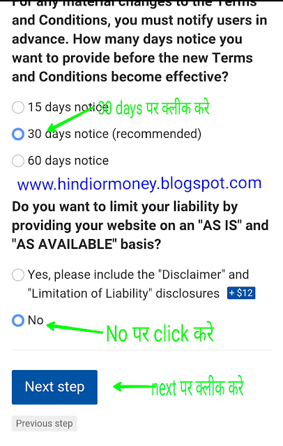 term and condition page kaise banaye blog ke liye