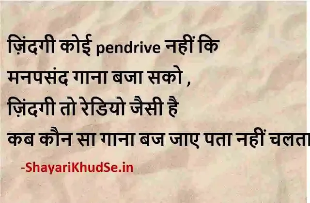 best motivational quotes in hindi images download, best inspirational quotes and images, best hindi motivational quotes pics