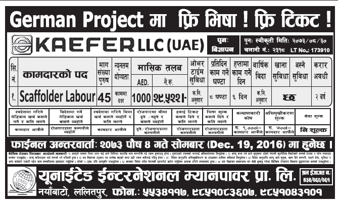 Free Visa Free Ticket jobs in UAE for Nepali, Salary Rs 29,522