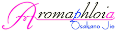 Aromaphloia アロマフロイア