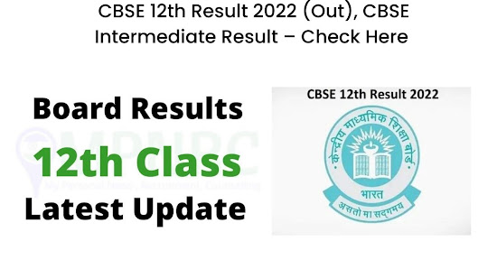 CBSE 12th Result 2022