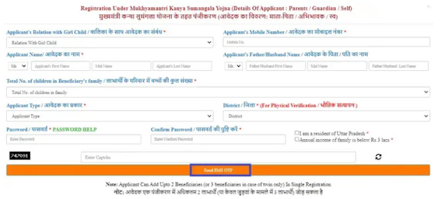 मुख्यमंत्री कन्या सुमंगला योजना 2024 ऑनलाइन आवेदन | Kanya Sumangla Yojana Online Apply