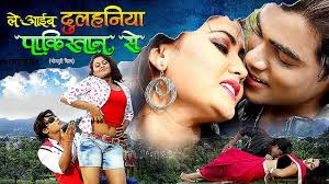 Download Full Bhojpuri Film Le Aaaib Dulhaniya Pakistan Se Free and Watch Online